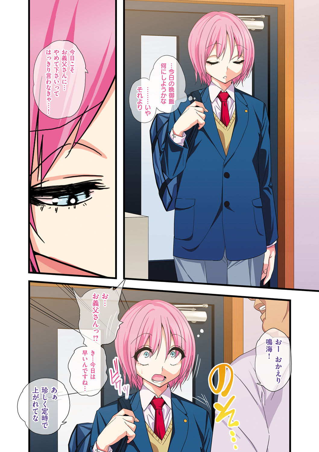 Manga Page 25