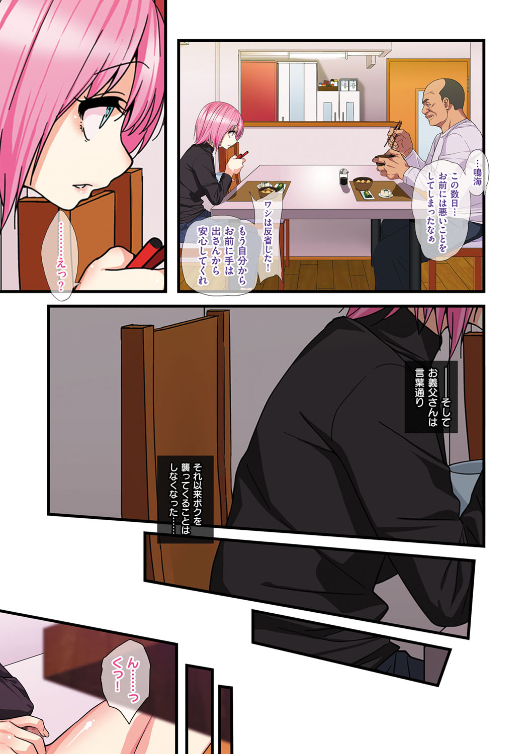 Manga Page 40