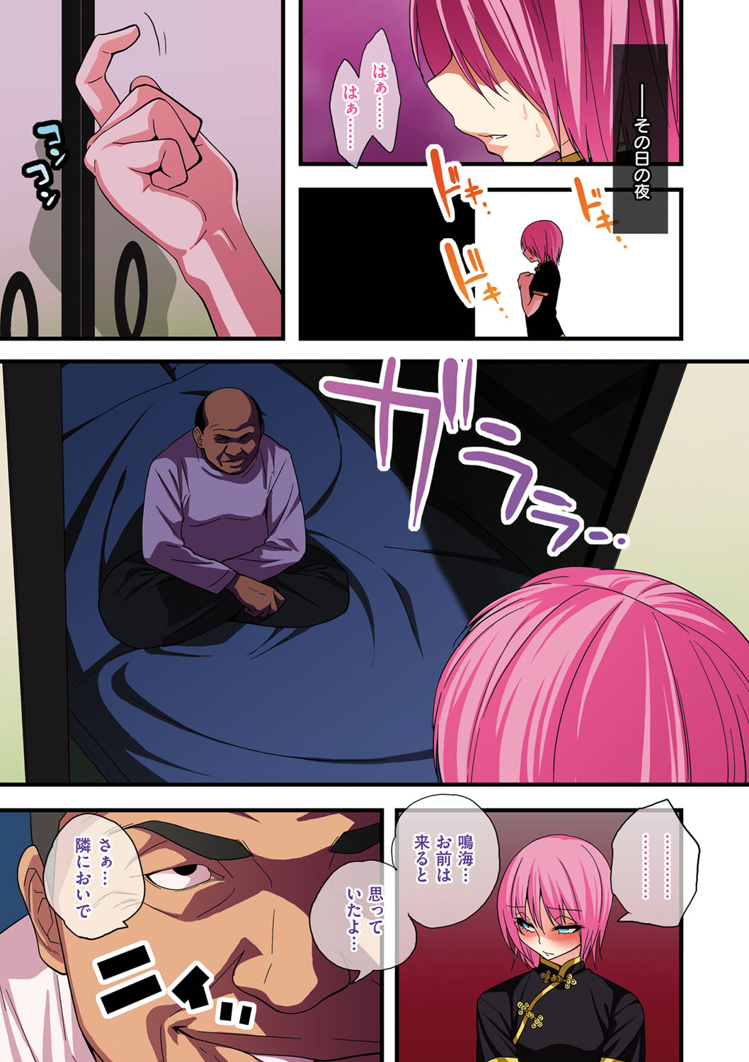 Manga Page 44