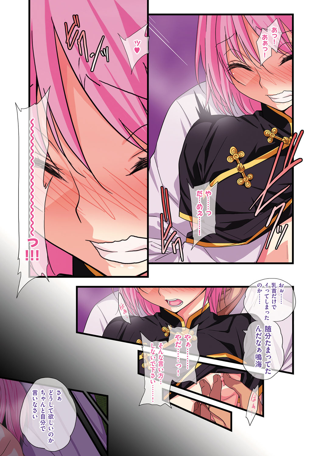 Manga Page 46