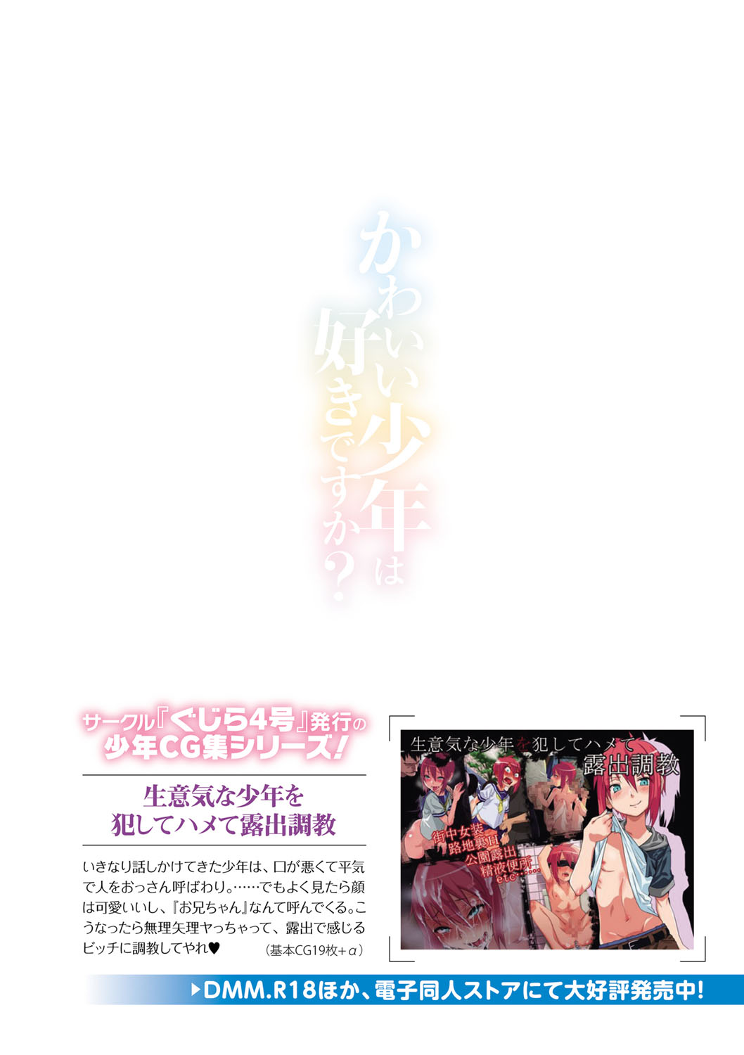 Manga Page 53