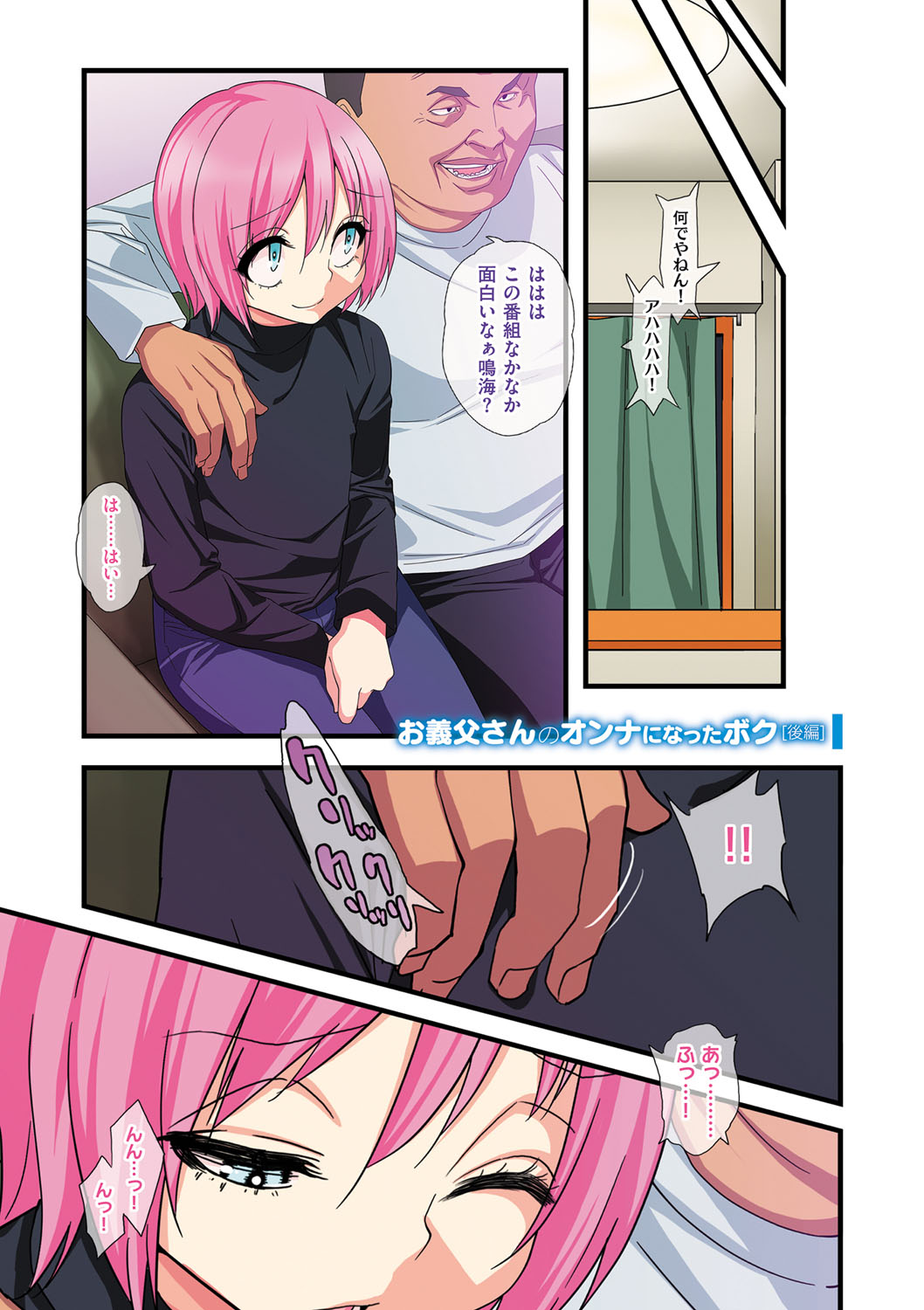 Manga Page 54