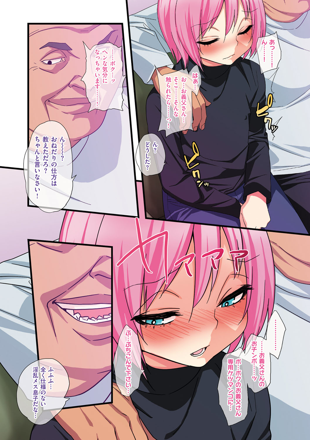 Manga Page 55