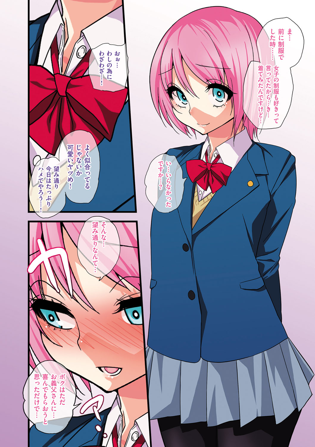 Manga Page 63