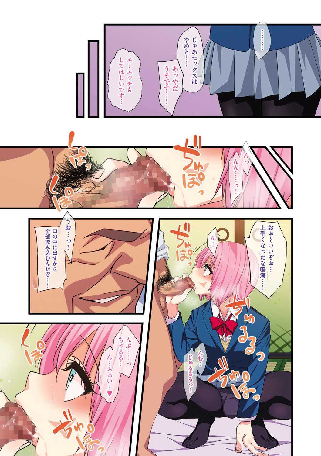 Manga Page 64