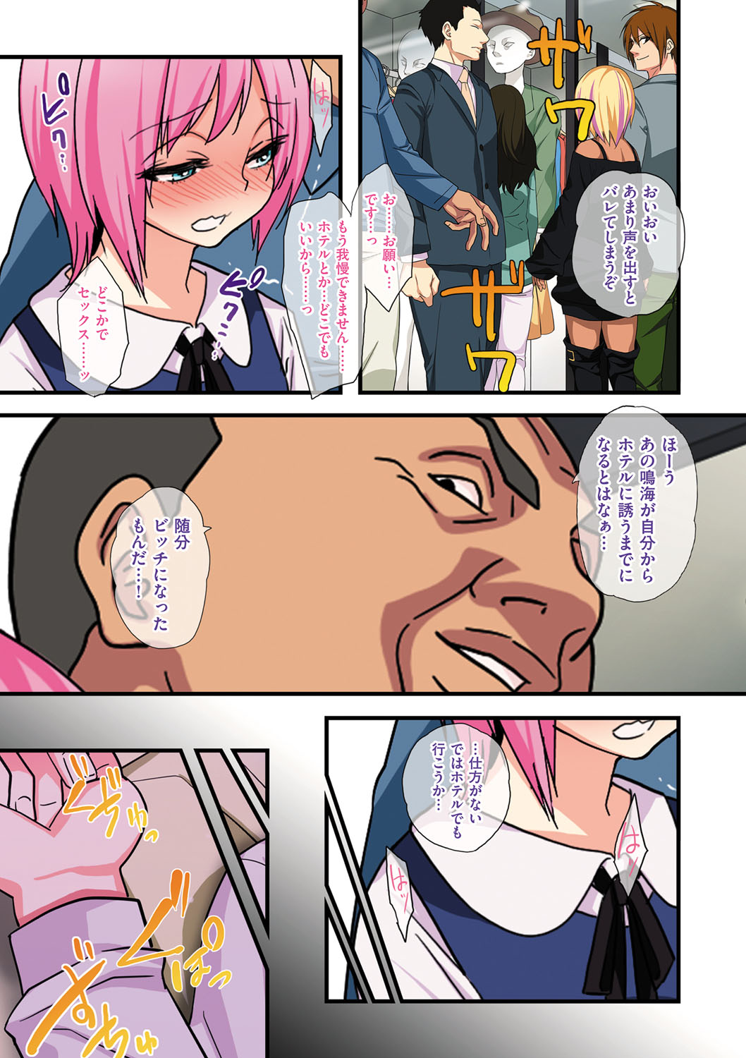 Manga Page 72