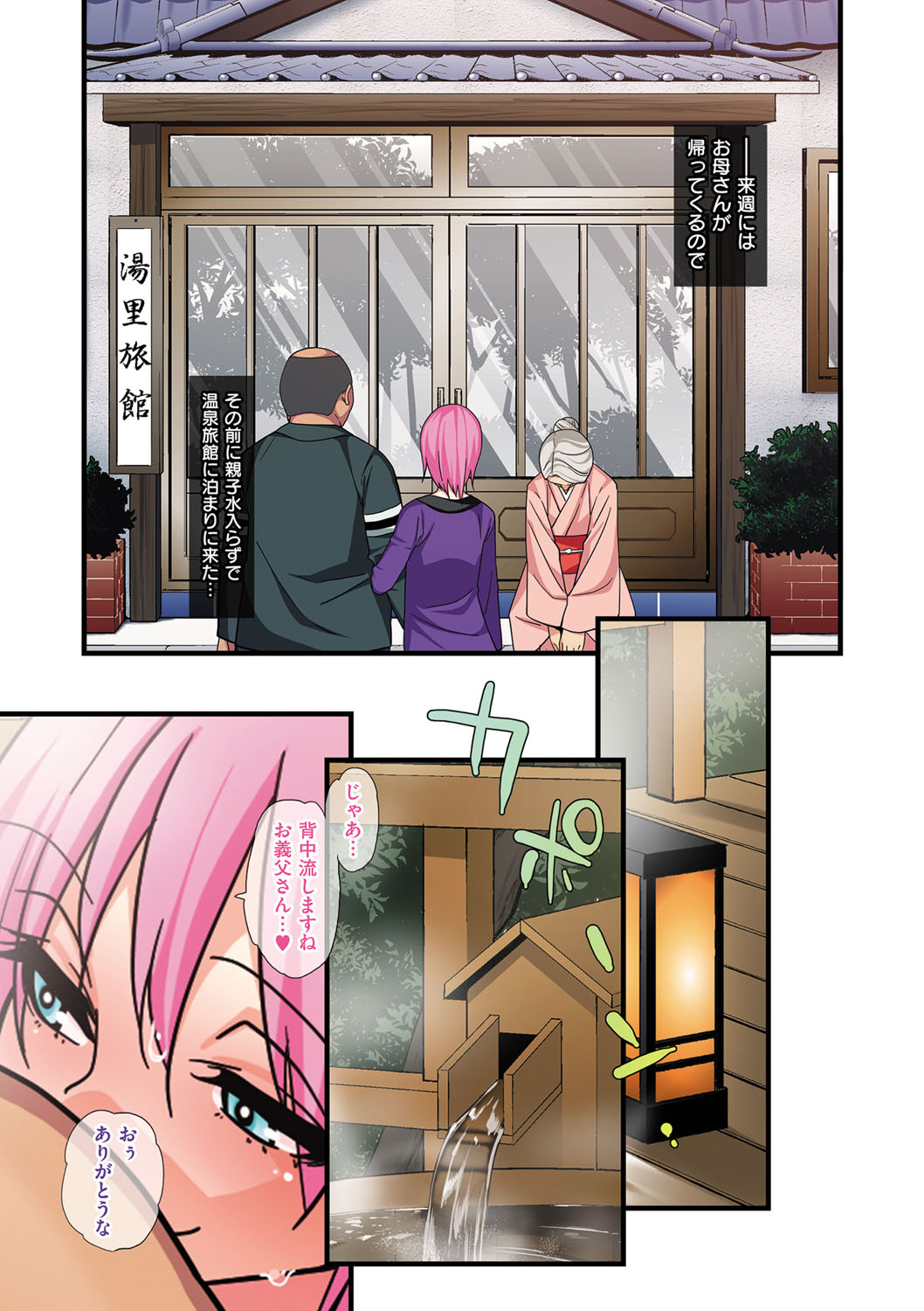 Manga Page 76