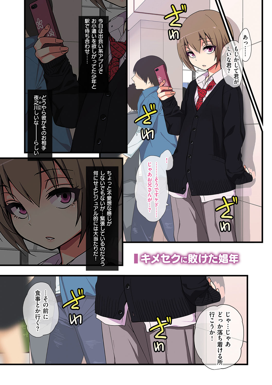 Manga Page 94