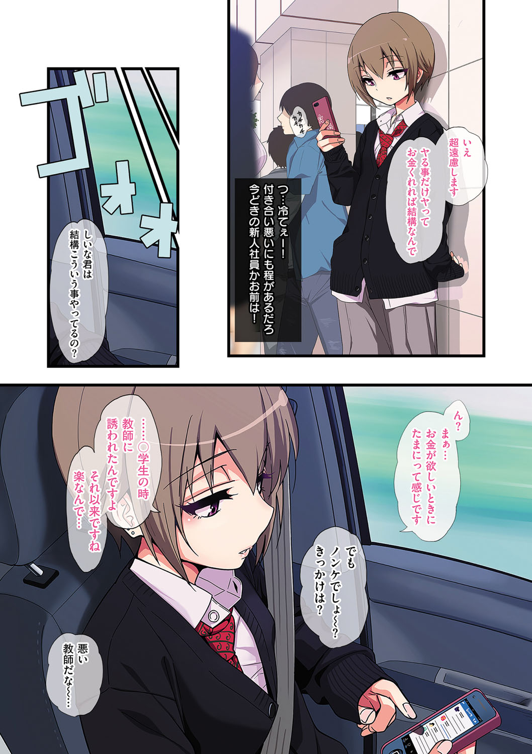 Manga Page 95
