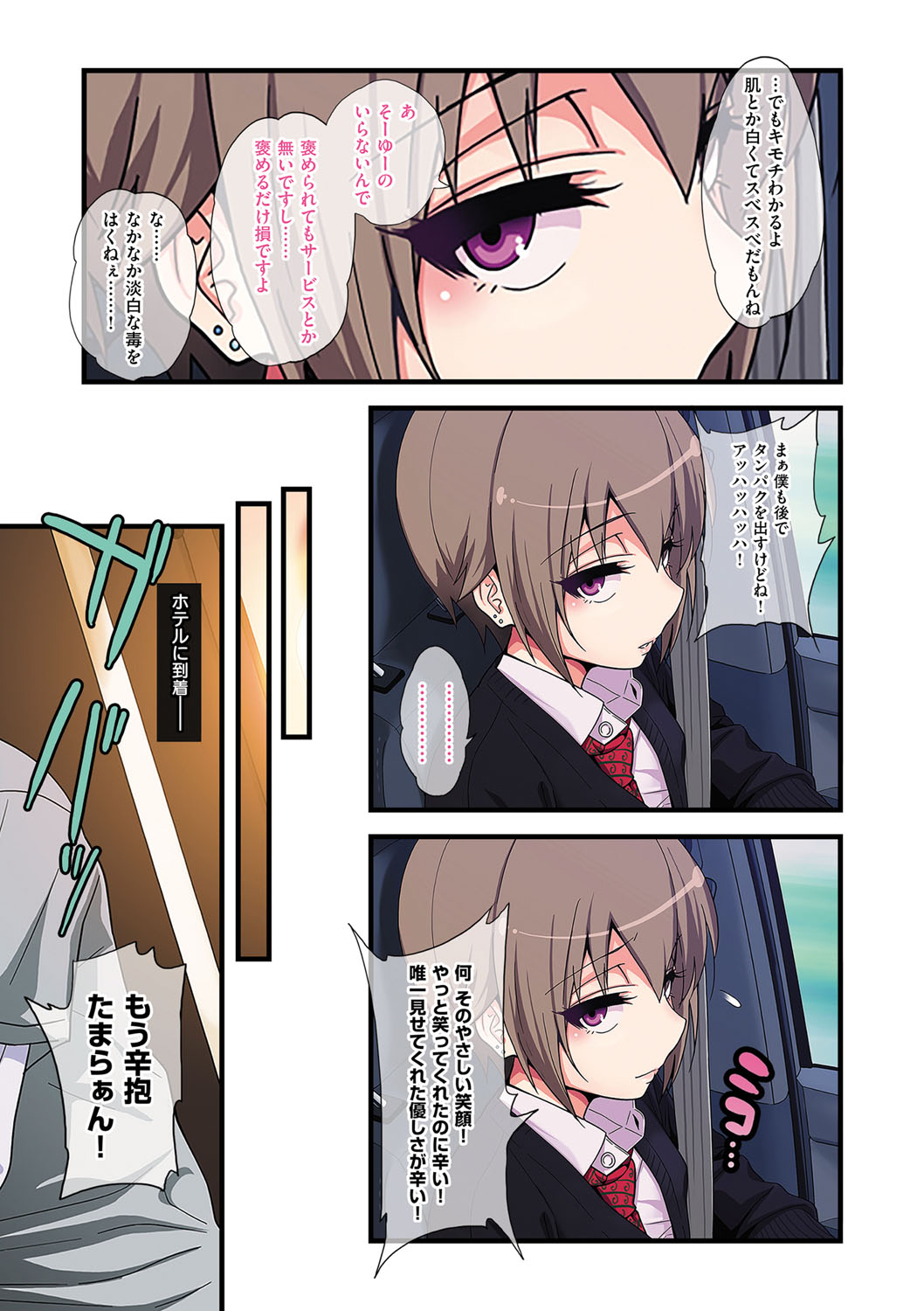 Manga Page 96
