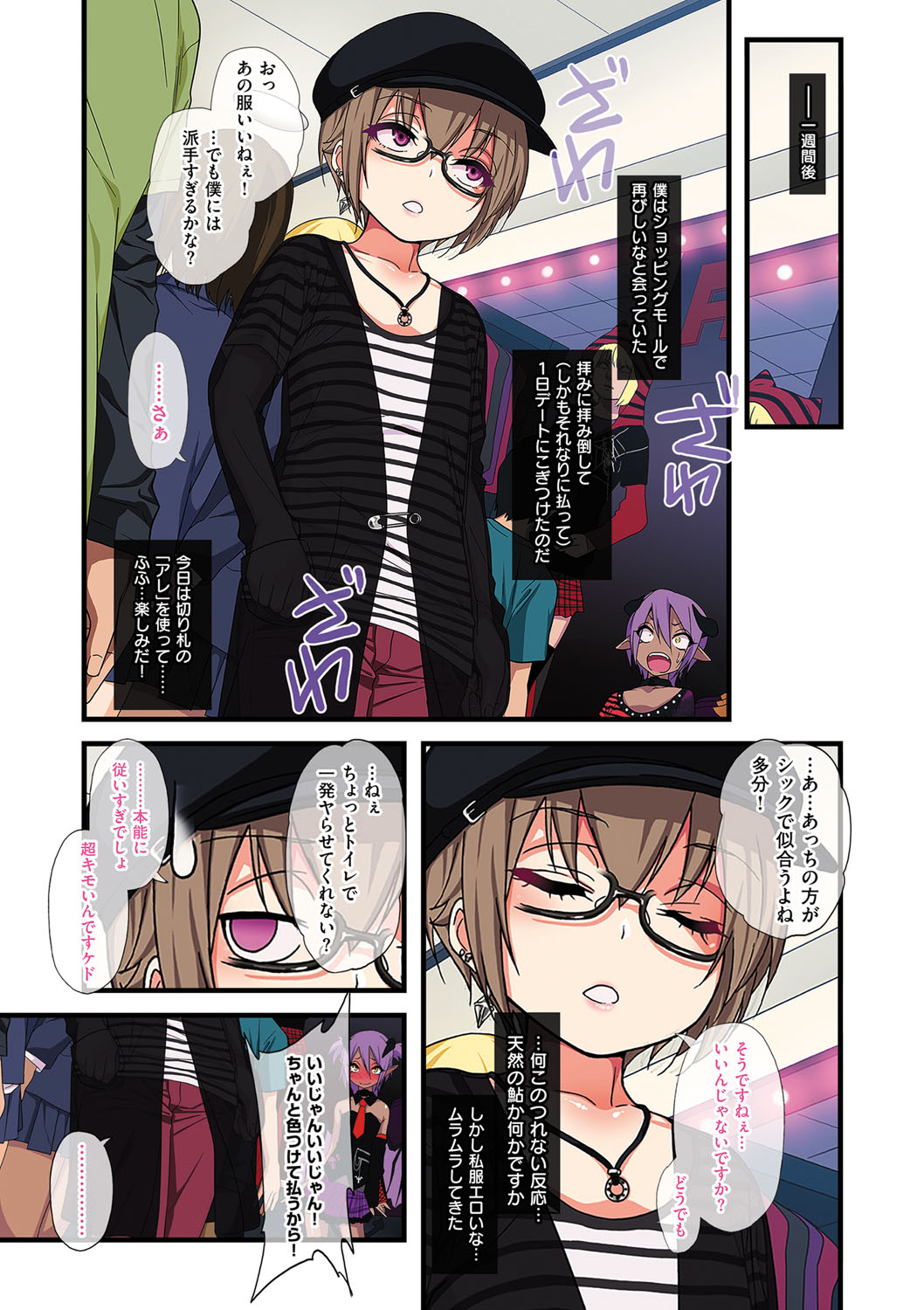 Manga Page 104