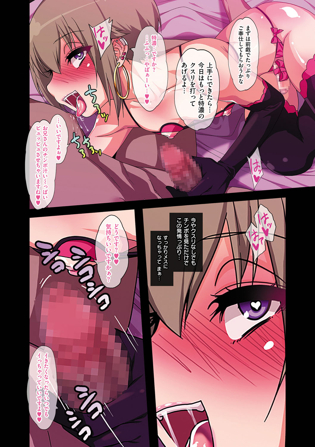 Manga Page 143