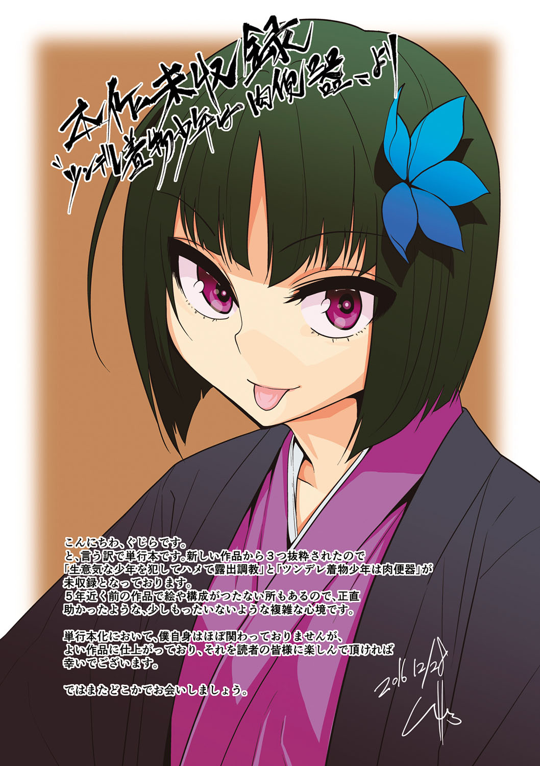Manga Page 200