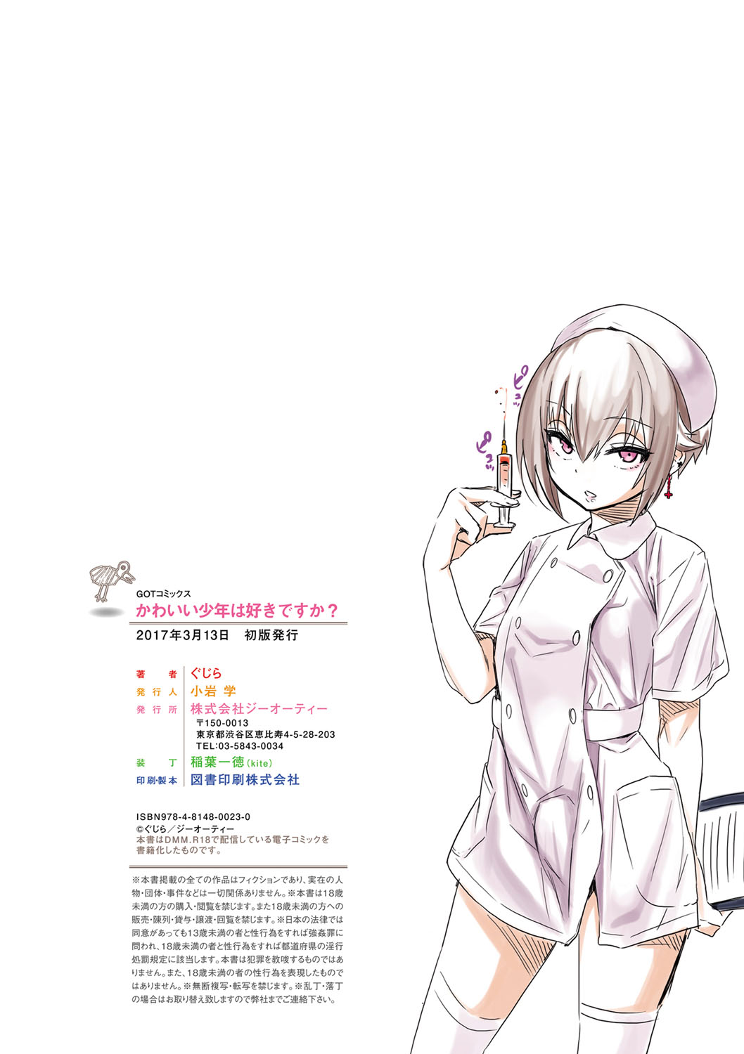 Manga Page 201
