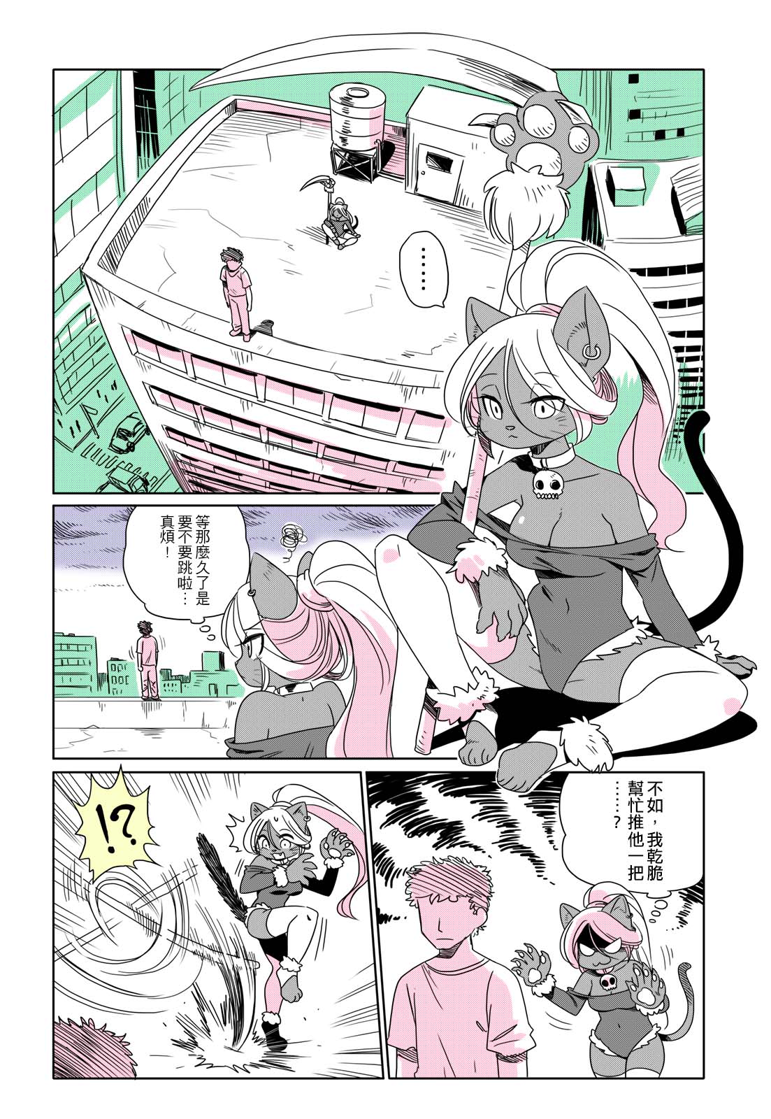 Manga Page 34