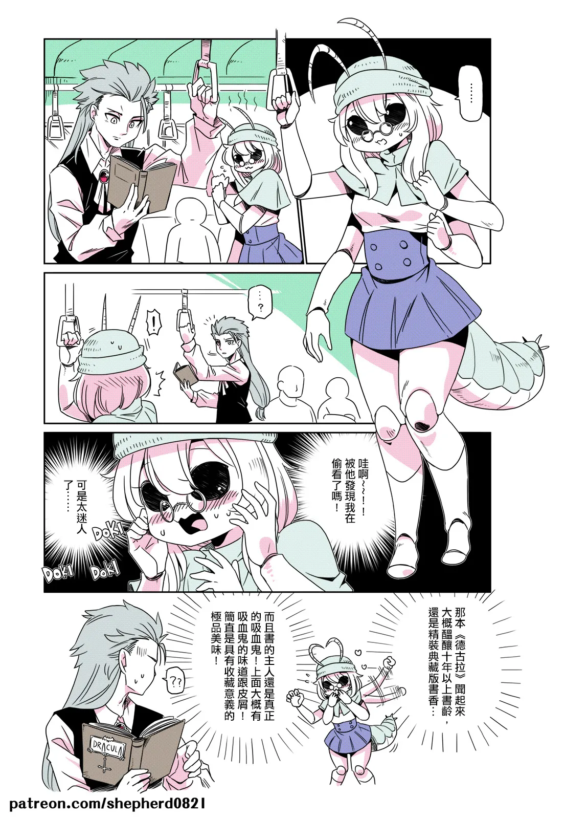 Manga Page 50