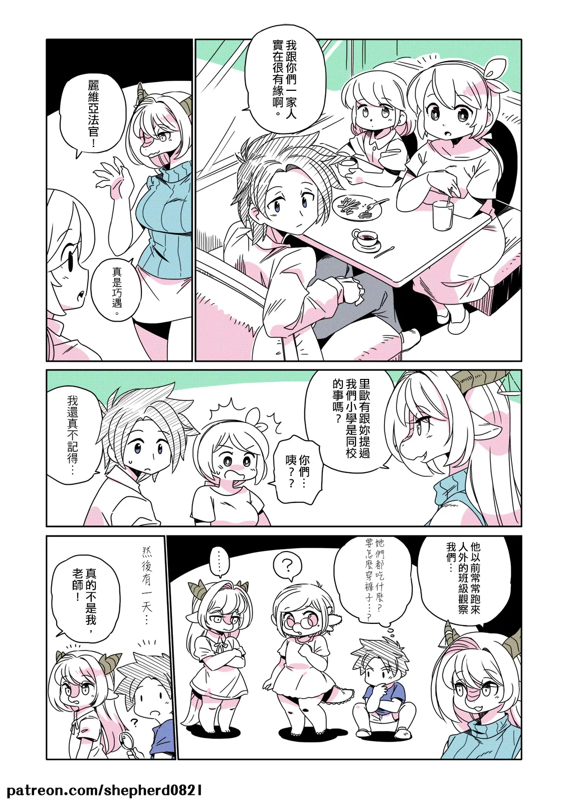 Manga Page 71