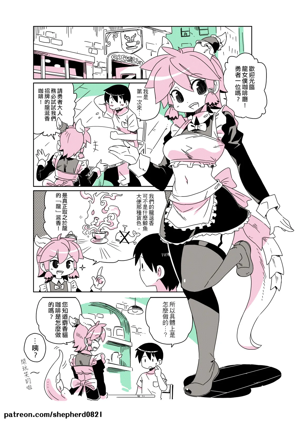 Manga Page 86