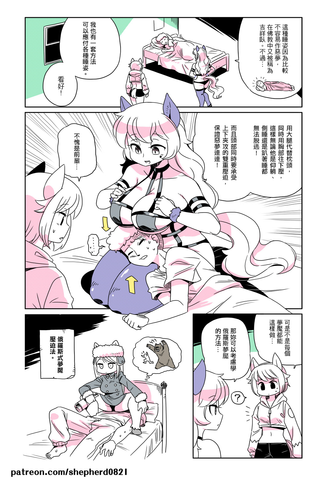 Manga Page 94