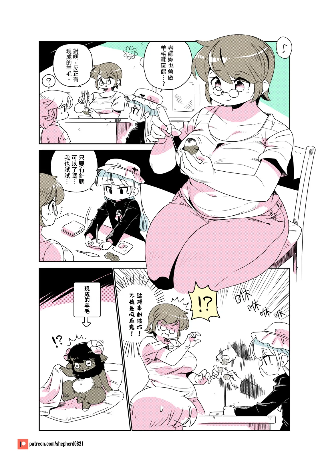 Manga Page 136