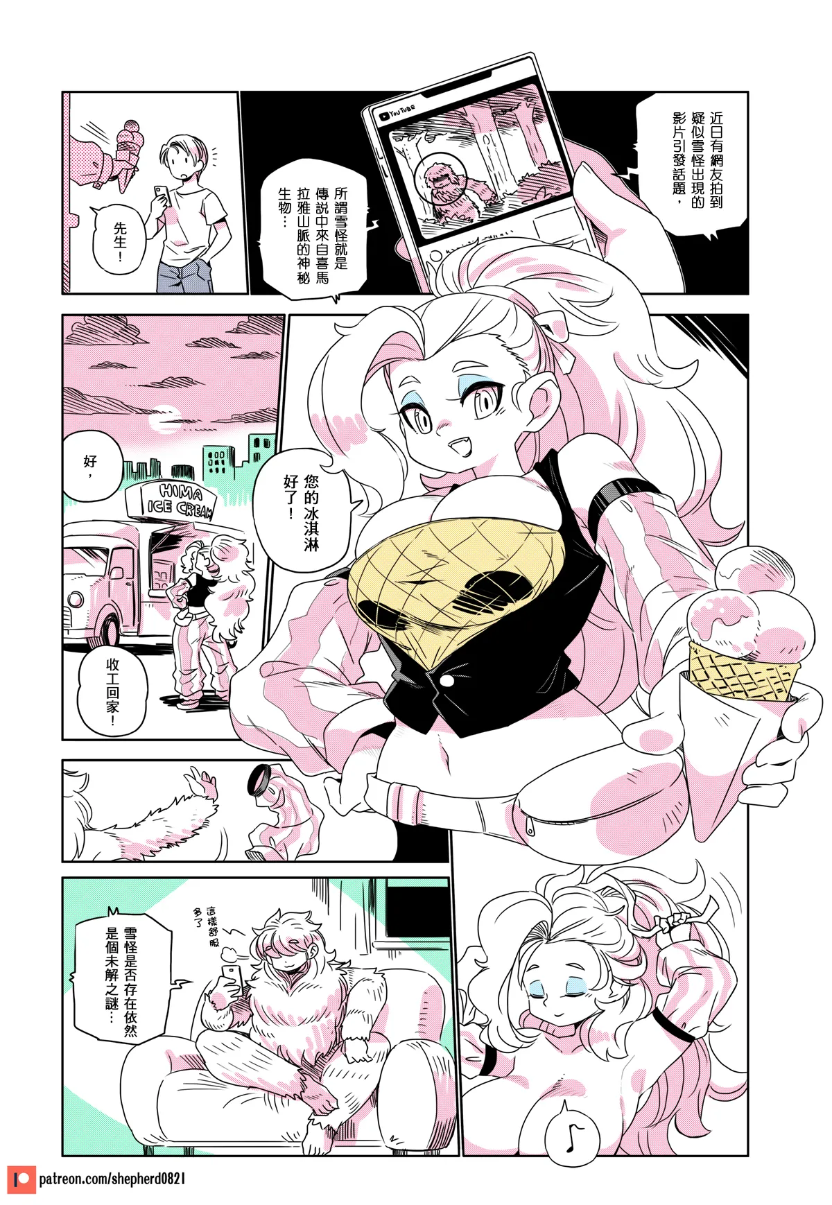 Manga Page 139