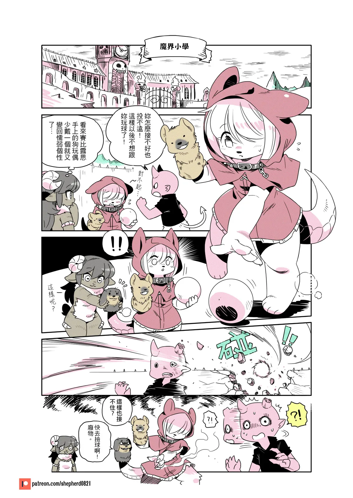 Manga Page 152