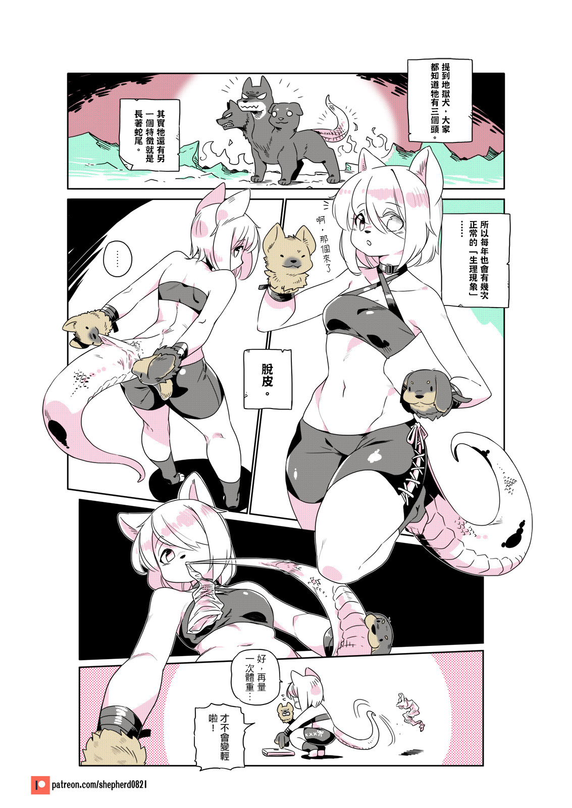 Manga Page 175