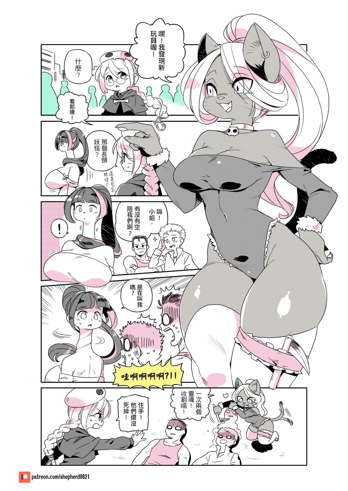 Manga Page 191