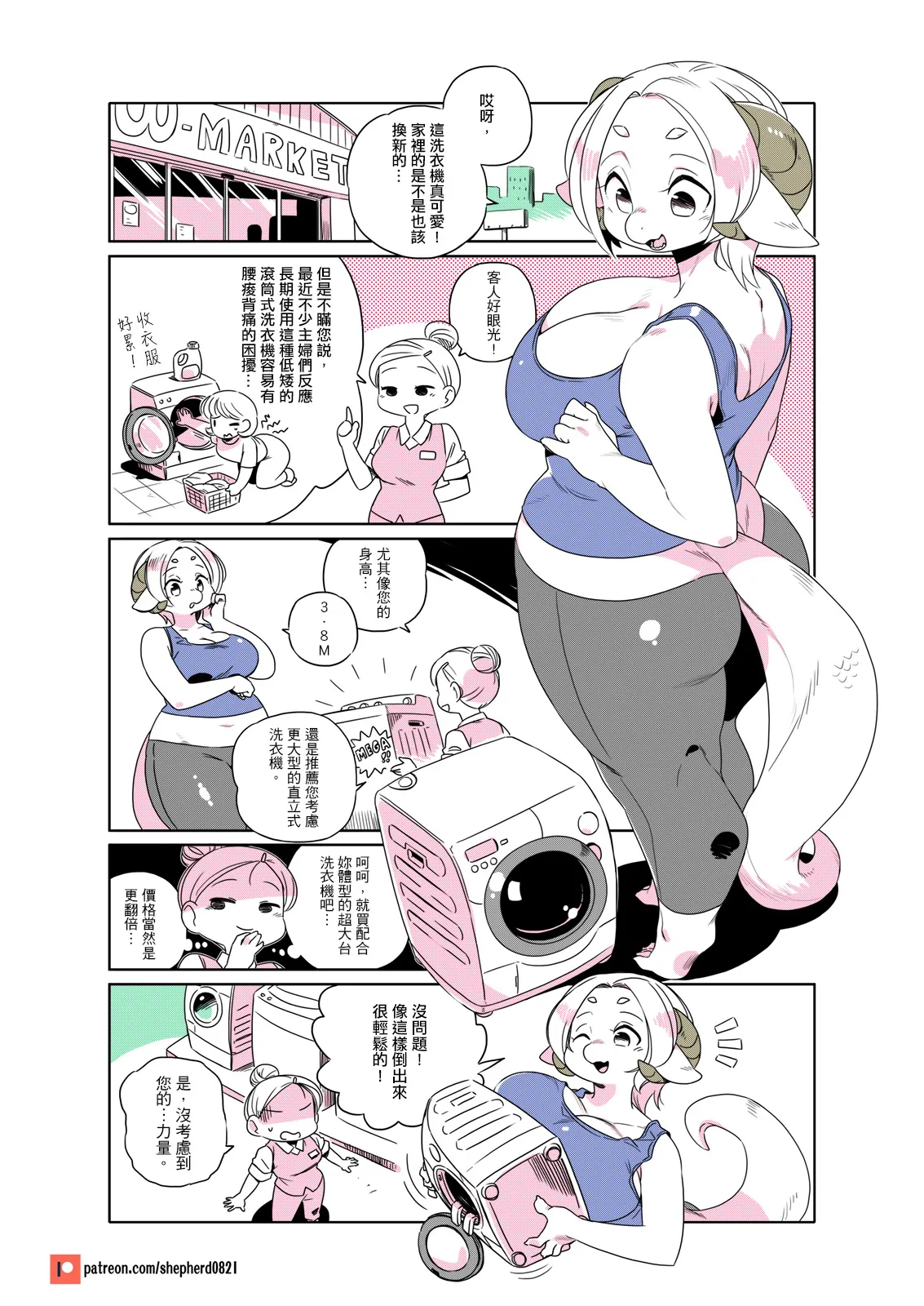 Manga Page 196