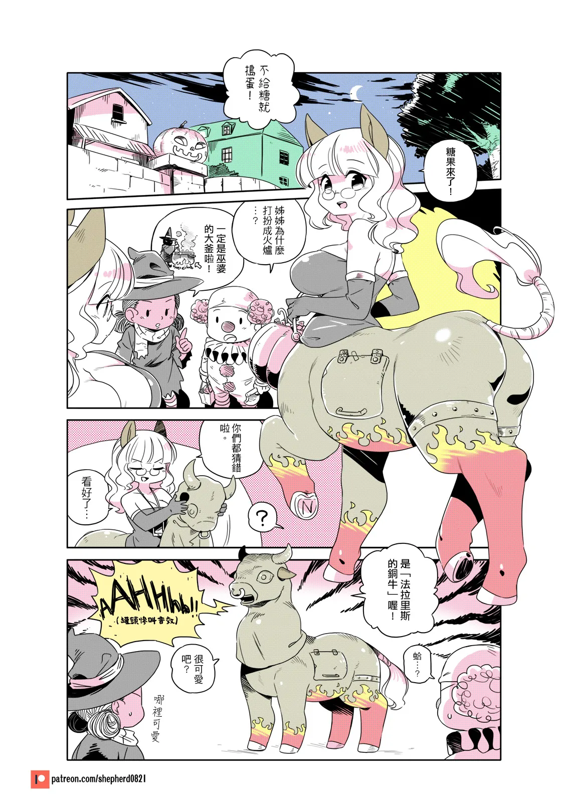 Manga Page 212