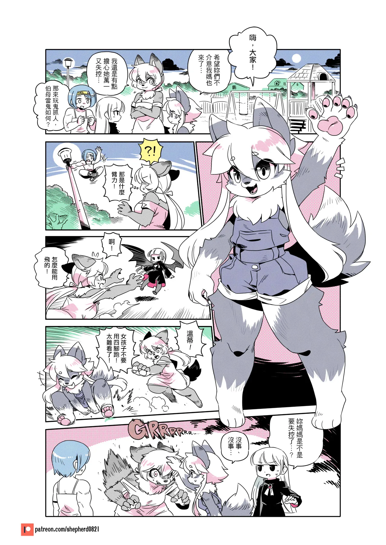Manga Page 232