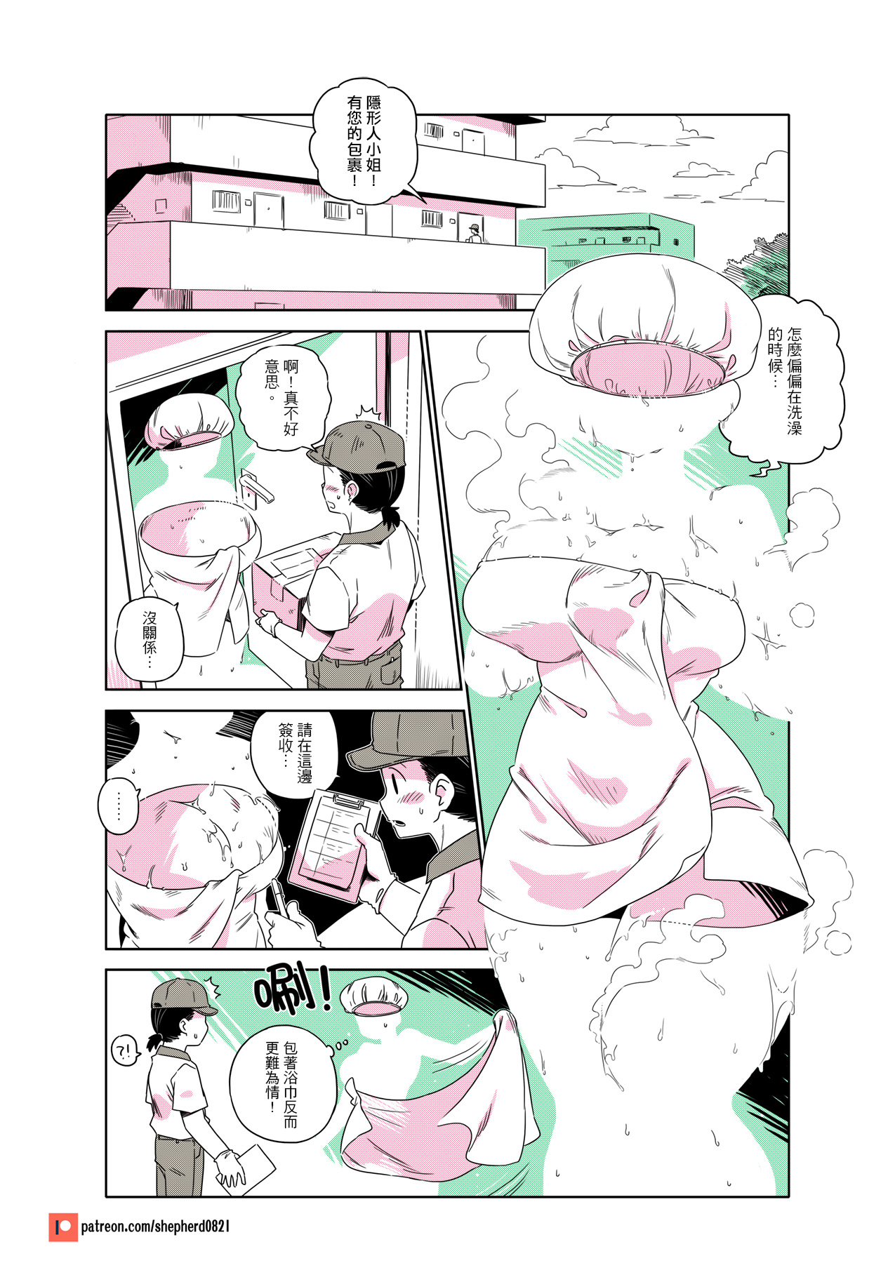 Manga Page 242