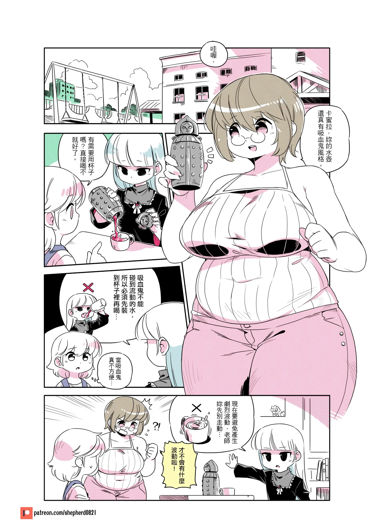 Manga Page 245