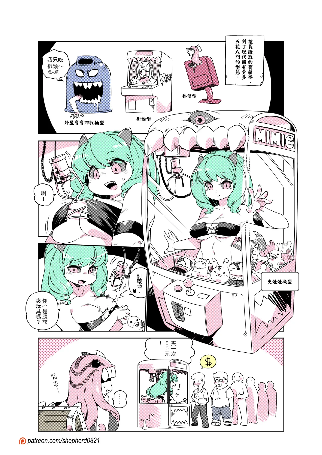 Manga Page 253