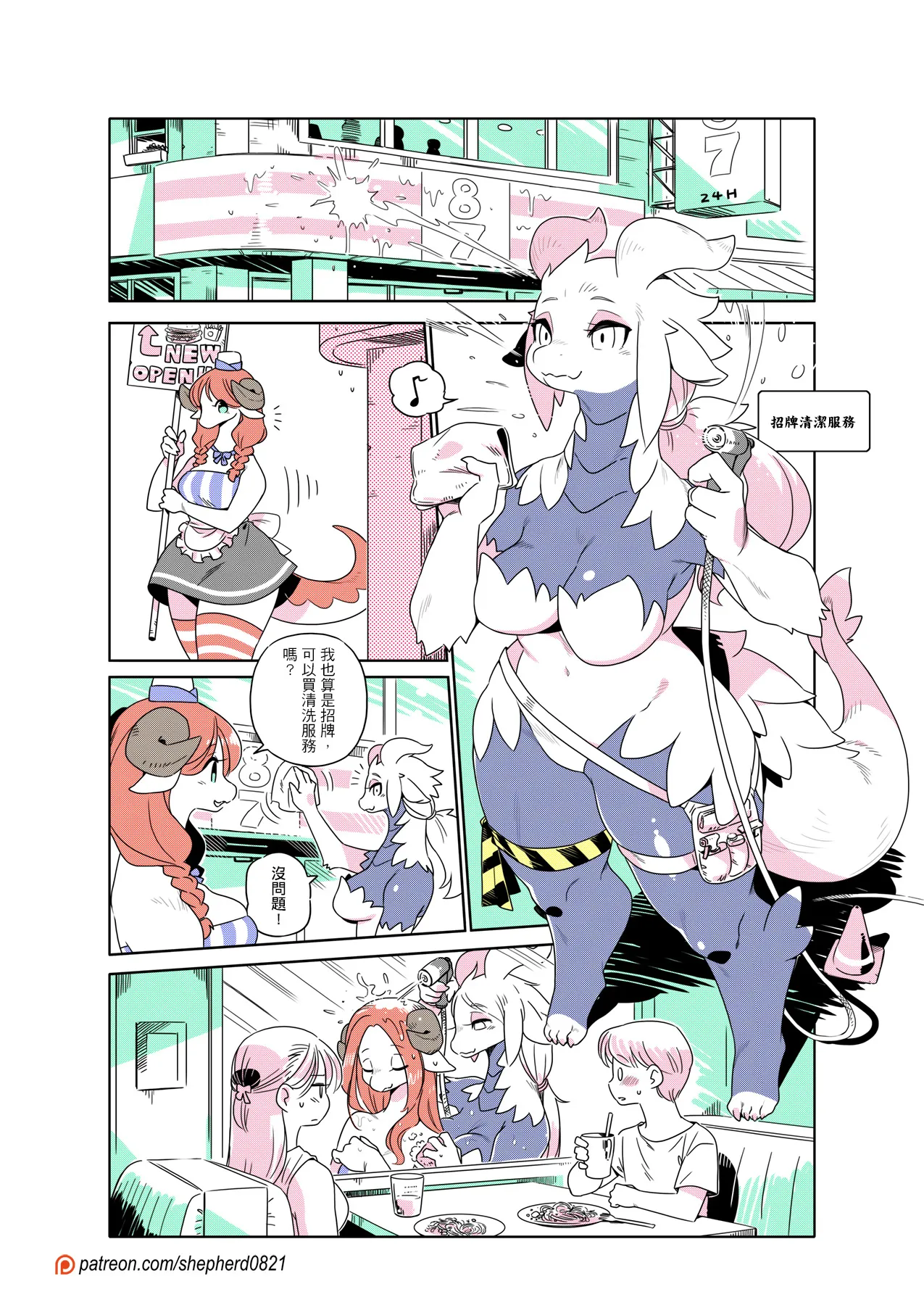 Manga Page 258