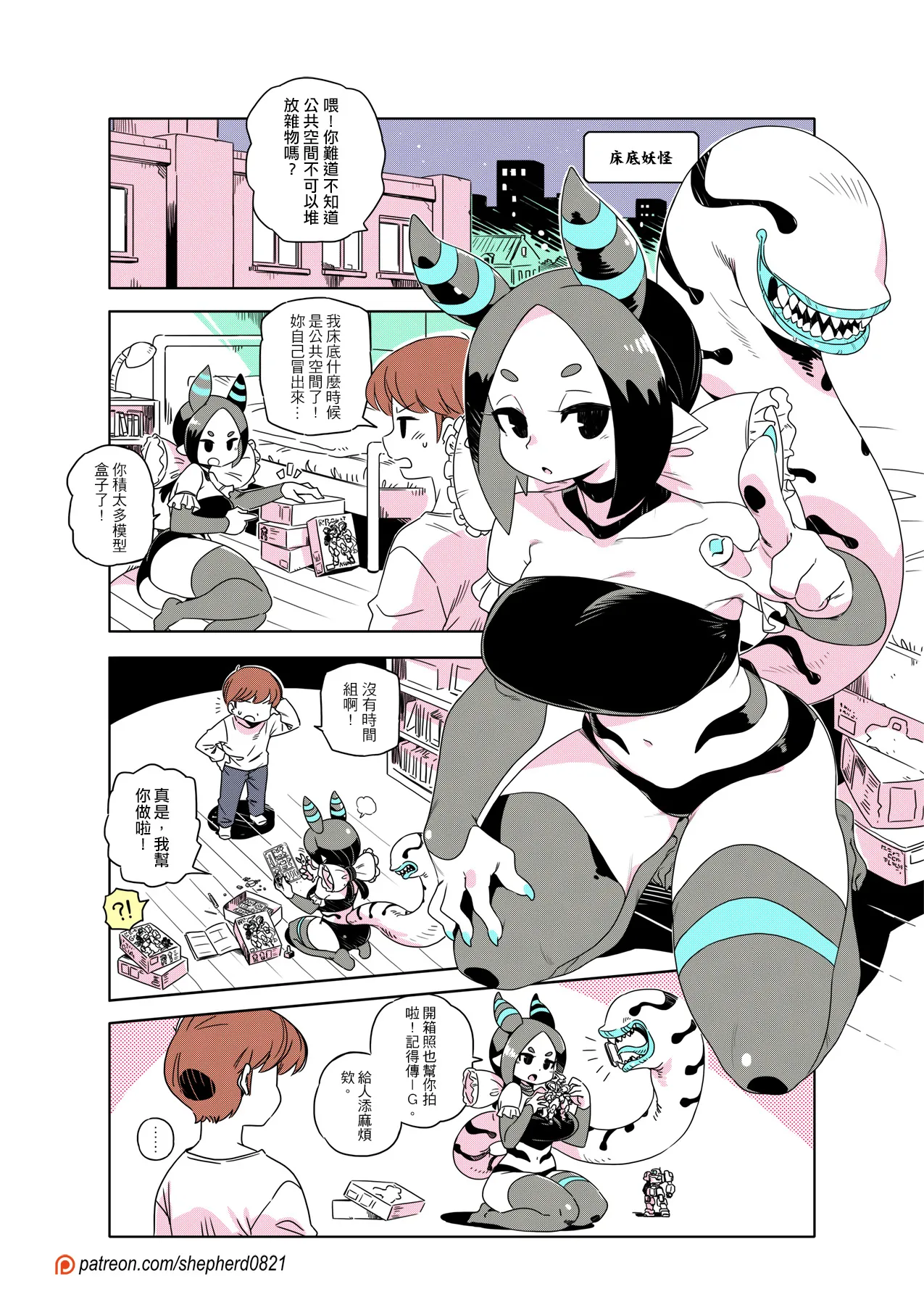 Manga Page 267
