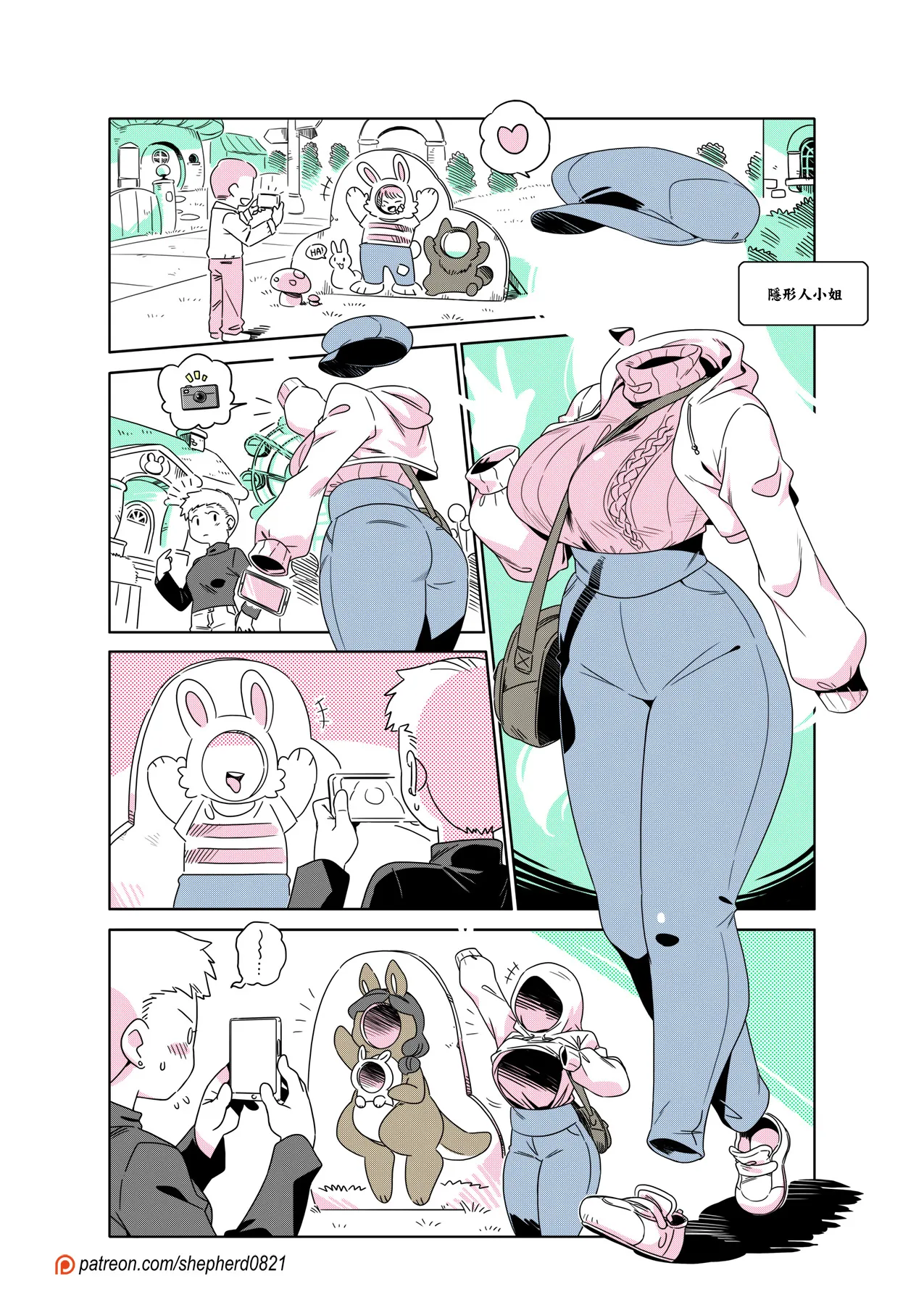 Manga Page 284