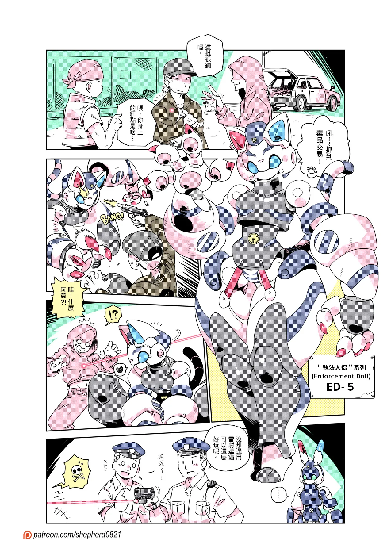 Manga Page 298