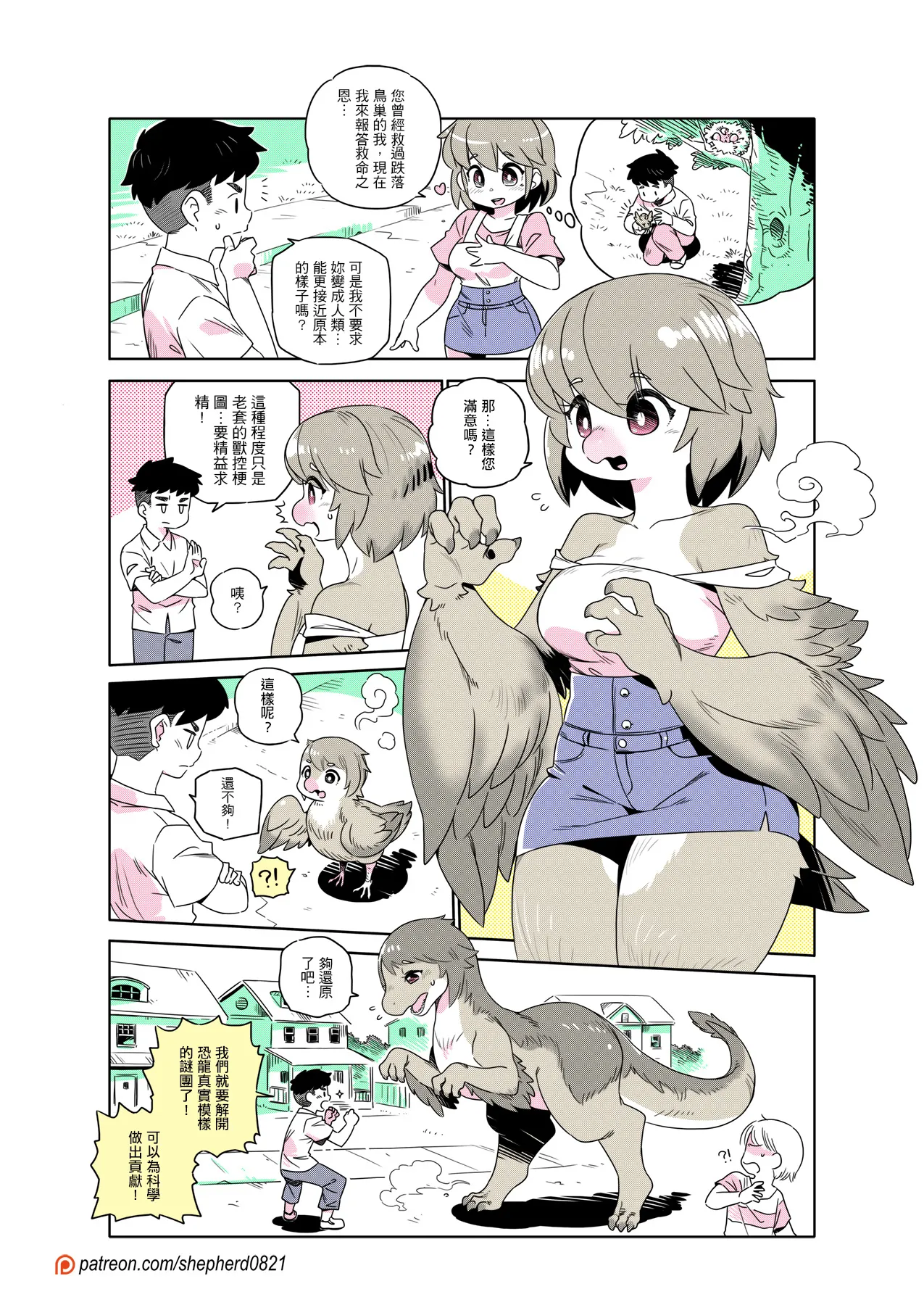 Manga Page 304