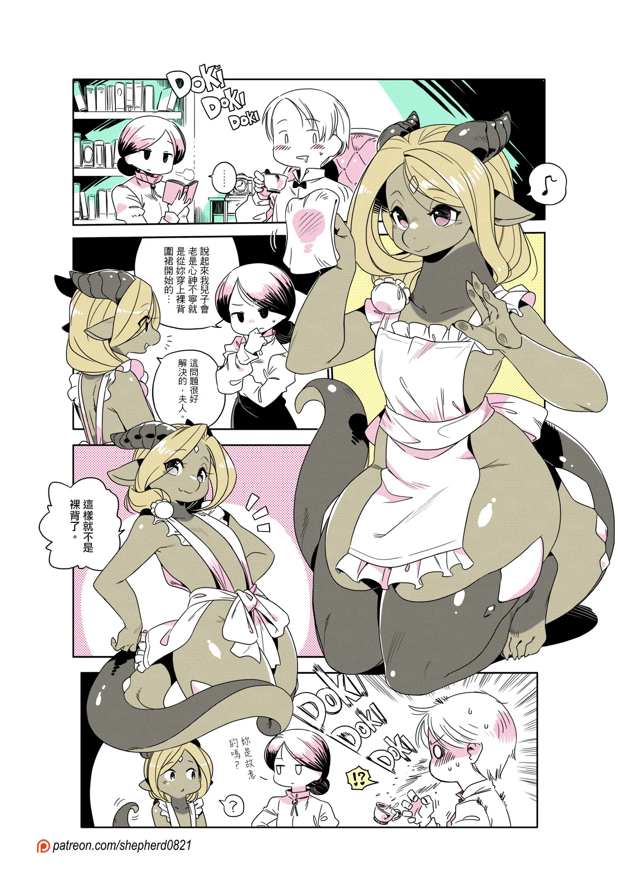 Manga Page 317