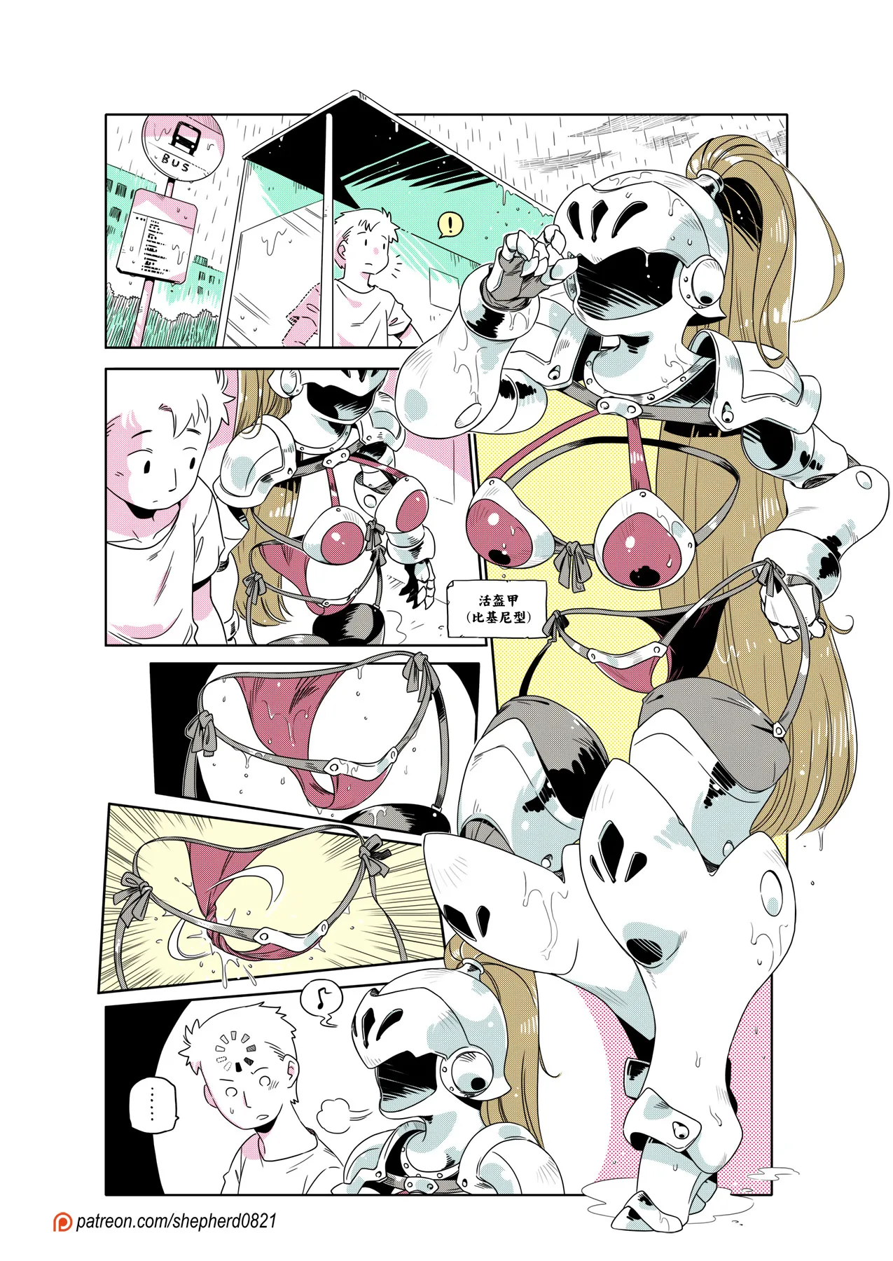 Manga Page 318