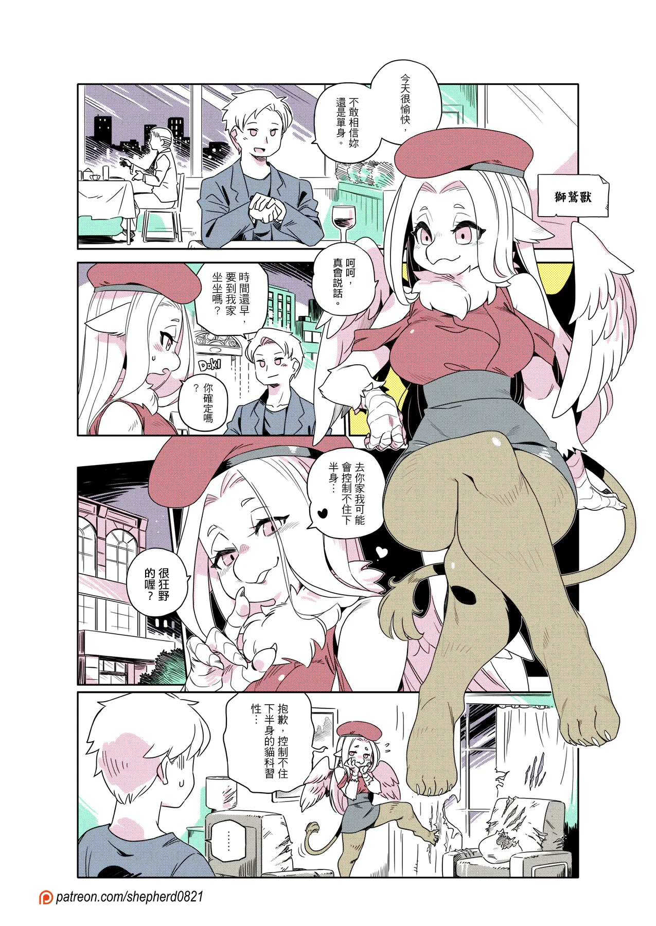 Manga Page 323