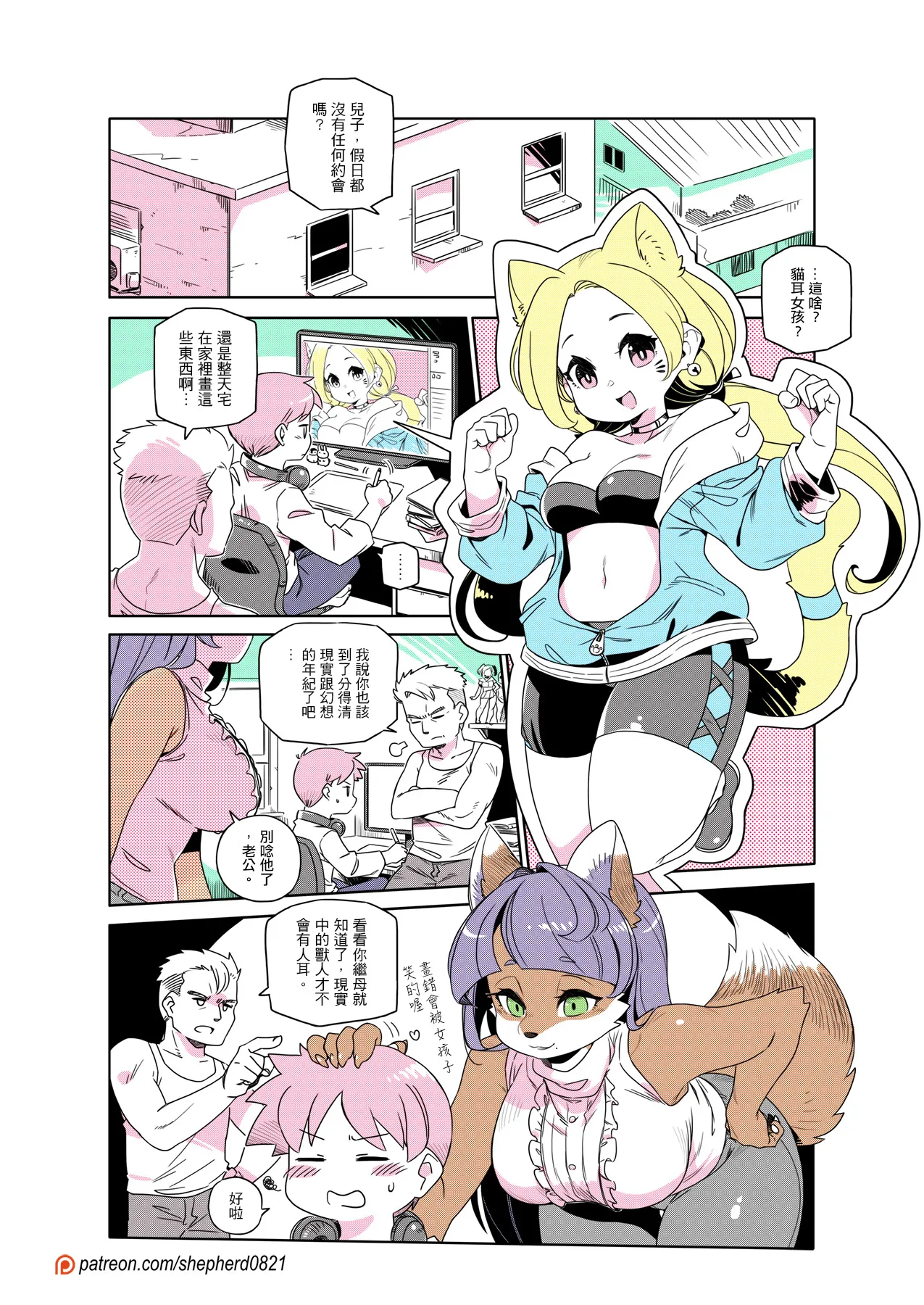 Manga Page 327