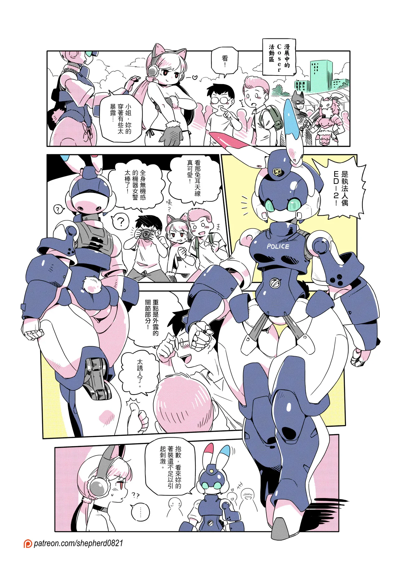 Manga Page 329