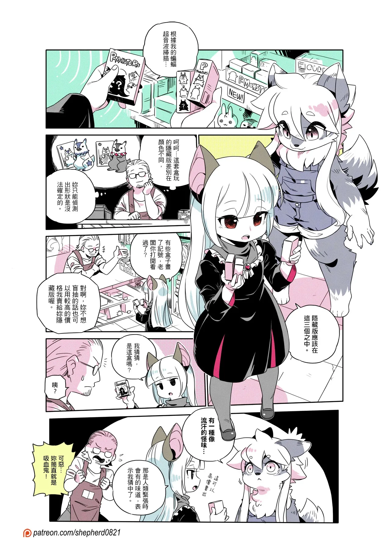 Manga Page 357