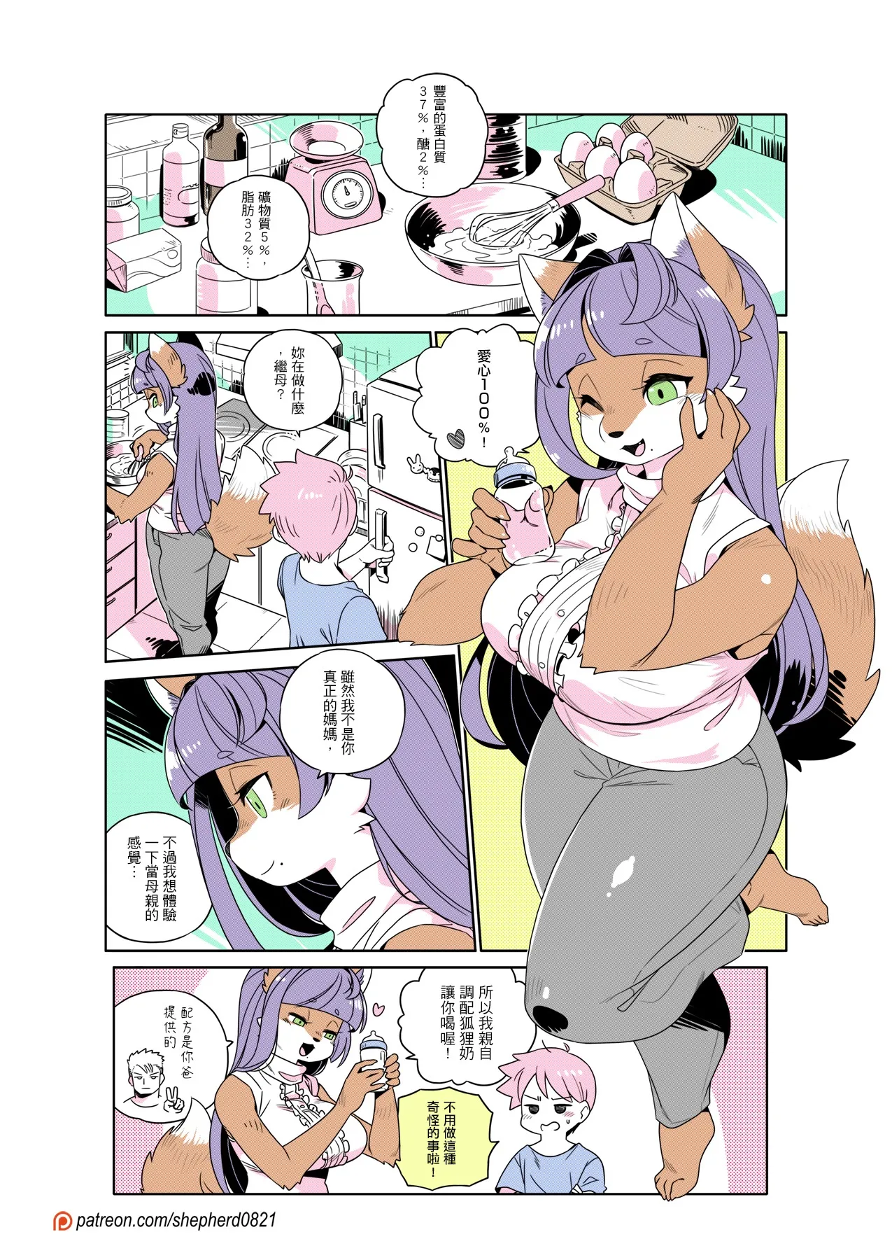 Manga Page 360