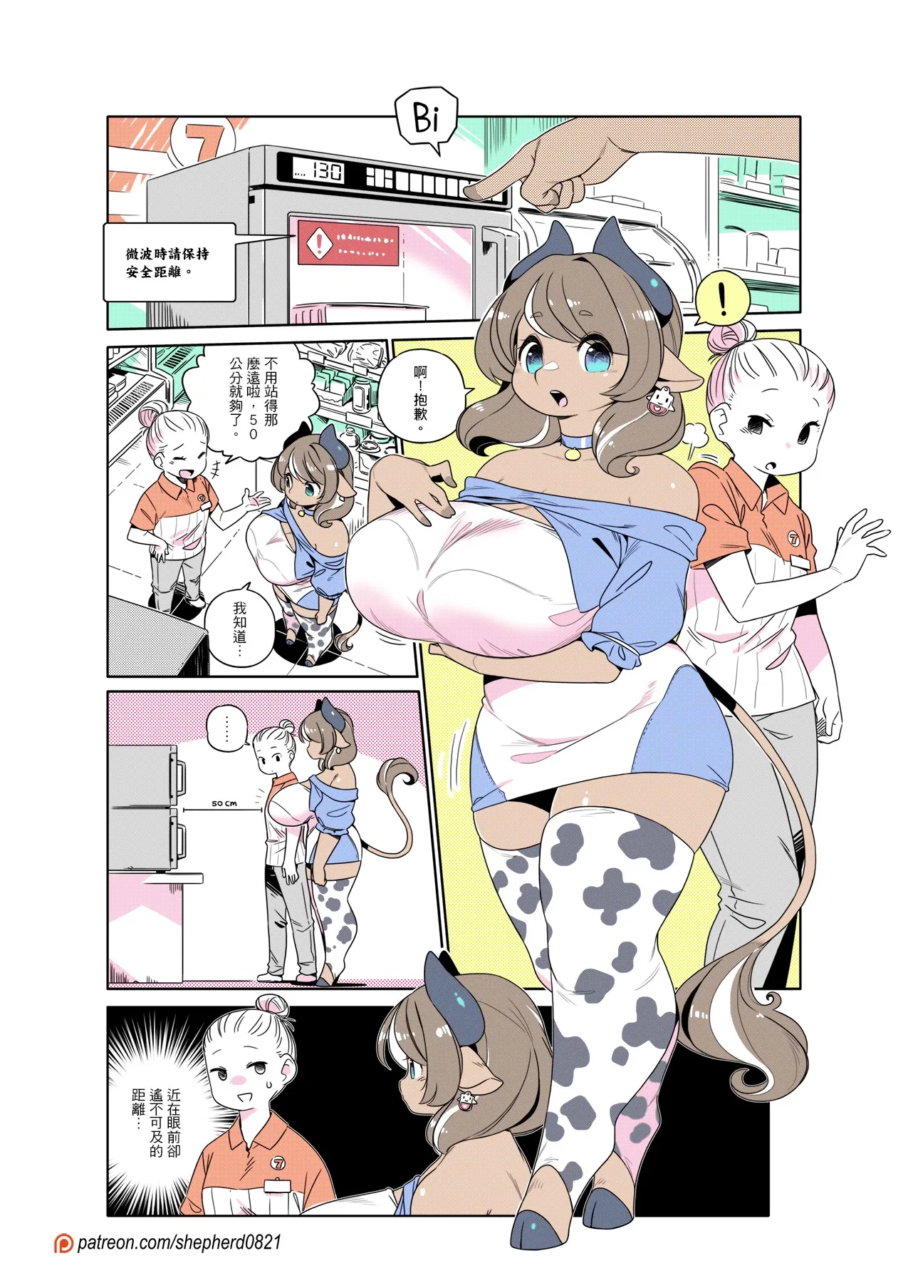 Manga Page 369
