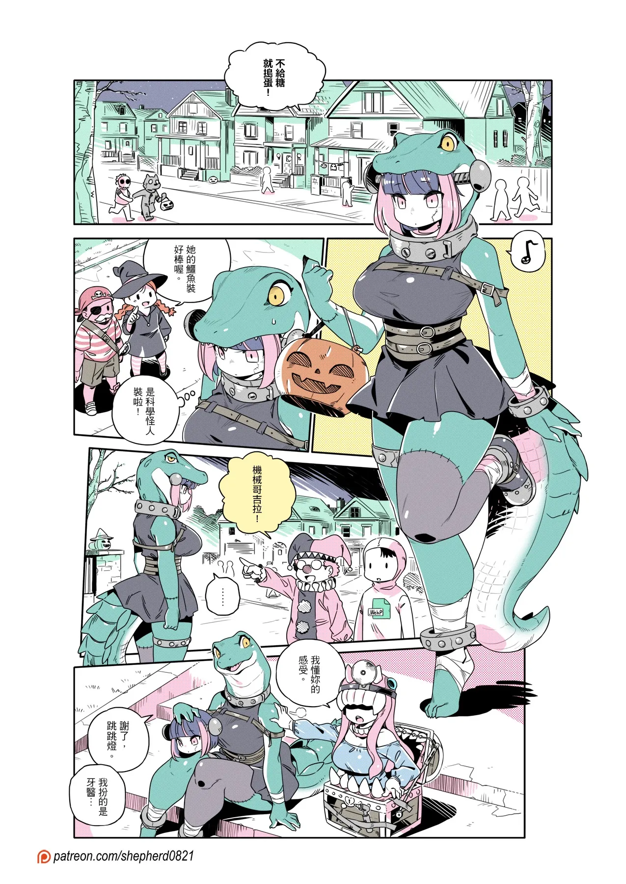 Manga Page 376