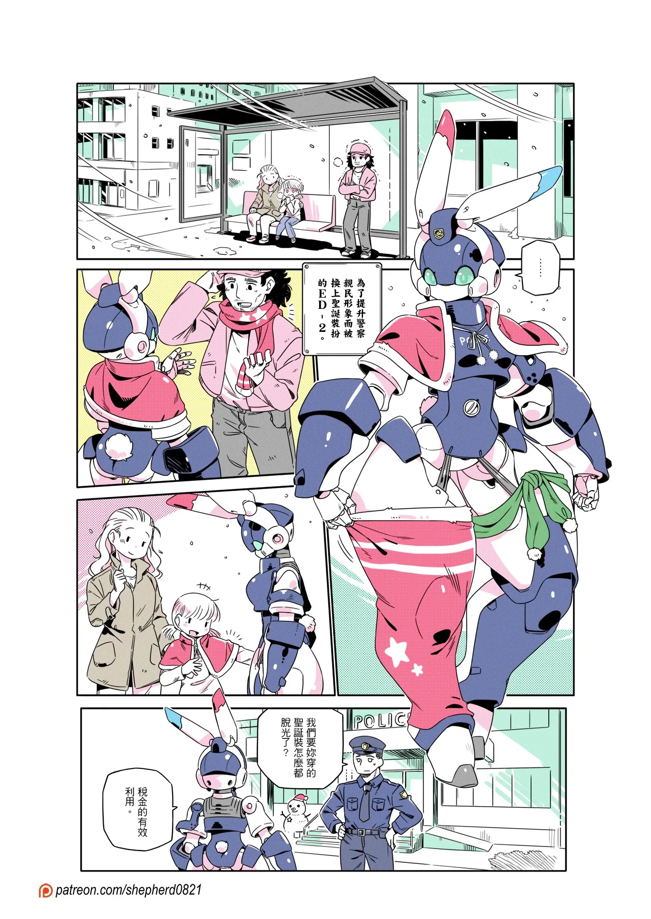 Manga Page 384