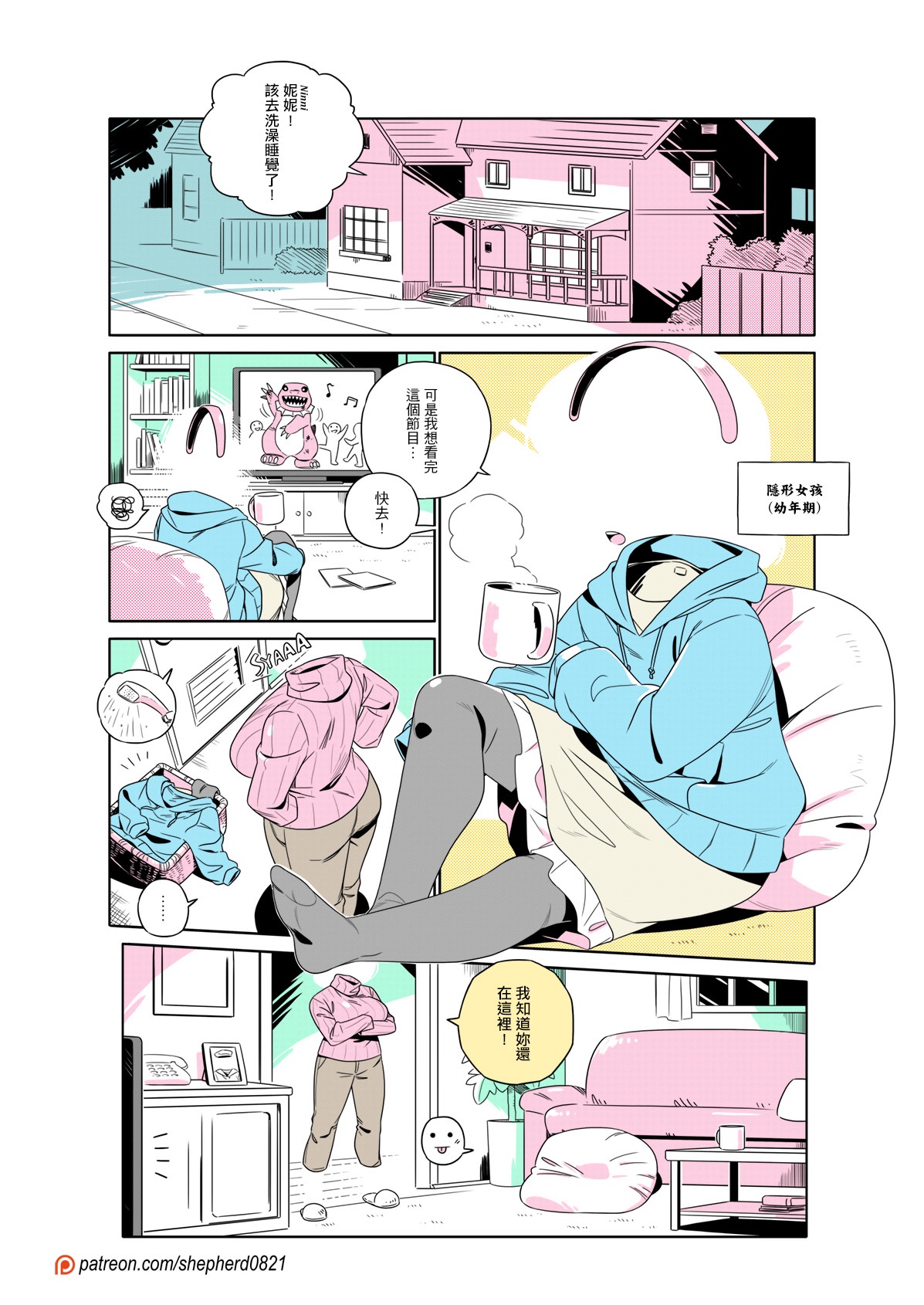 Manga Page 438
